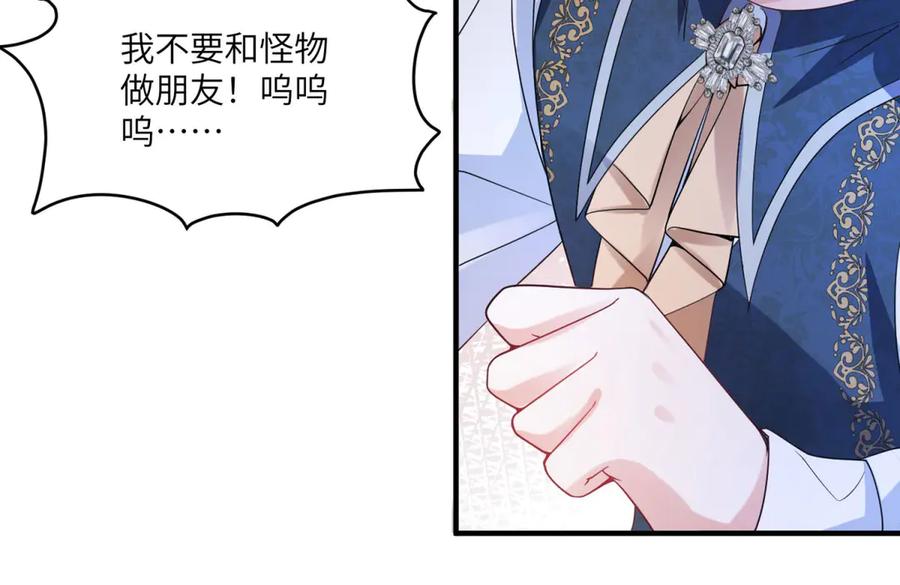 《成为病娇伯爵的女仆》第5话 贝蒂的辱骂 第114页