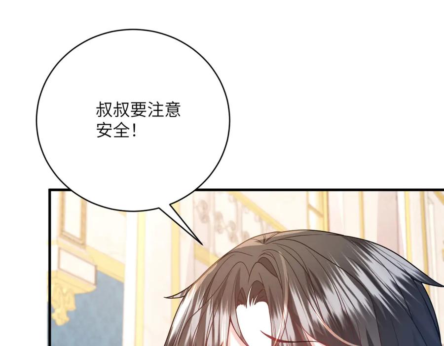 《成为病娇伯爵的女仆》第5话 贝蒂的辱骂 第142页