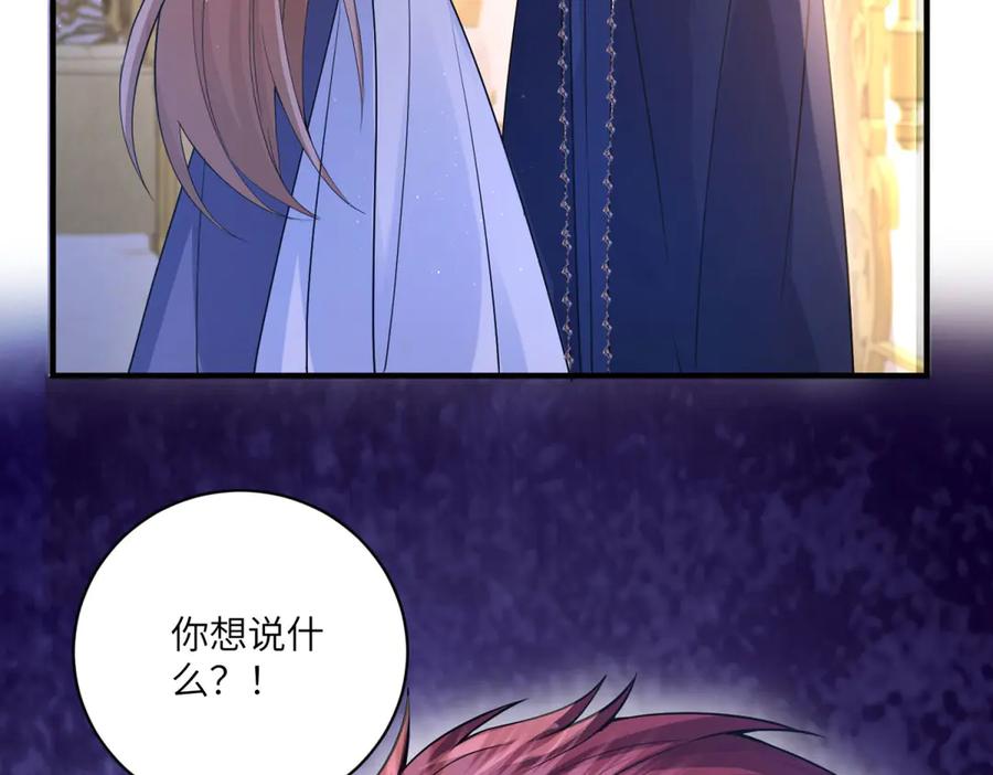 《成为病娇伯爵的女仆》第5话 贝蒂的辱骂 第20页
