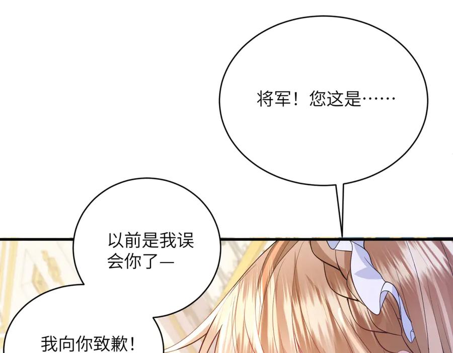 《成为病娇伯爵的女仆》第5话 贝蒂的辱骂 第148页