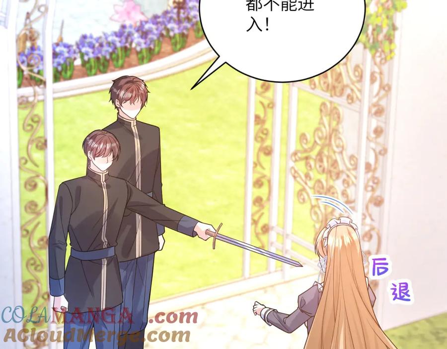 《成为病娇伯爵的女仆》第5话 贝蒂的辱骂 第61页