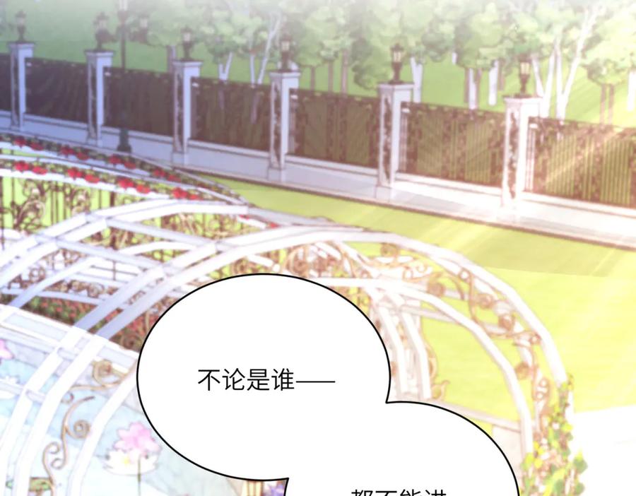 《成为病娇伯爵的女仆》第5话 贝蒂的辱骂 第60页