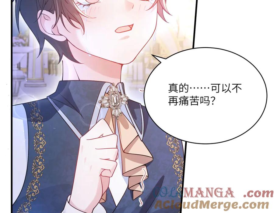 《成为病娇伯爵的女仆》第5话 贝蒂的辱骂 第5页