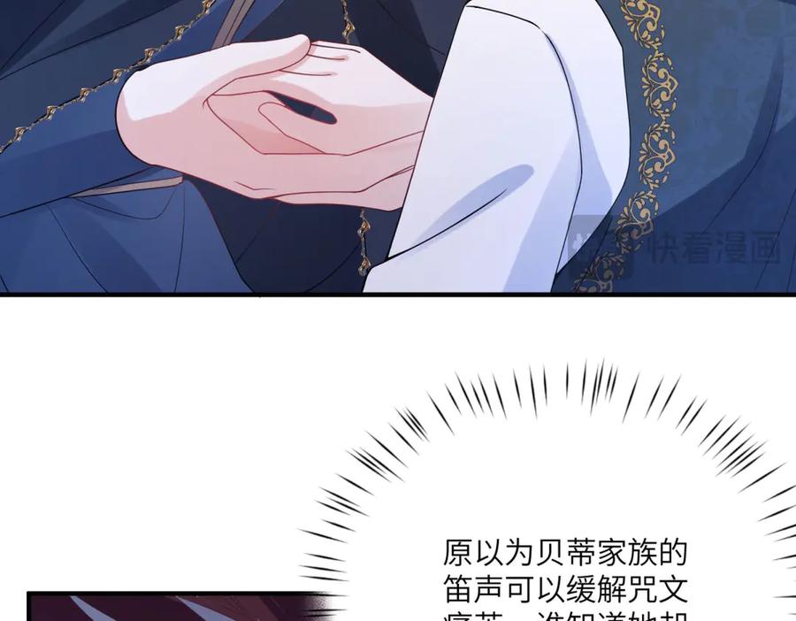 《成为病娇伯爵的女仆》第5话 贝蒂的辱骂 第155页