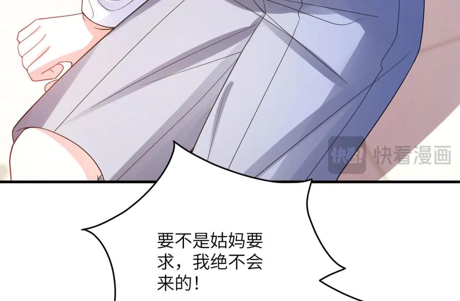 《成为病娇伯爵的女仆》第5话 贝蒂的辱骂 第111页