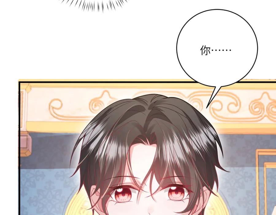《成为病娇伯爵的女仆》第5话 贝蒂的辱骂 第99页