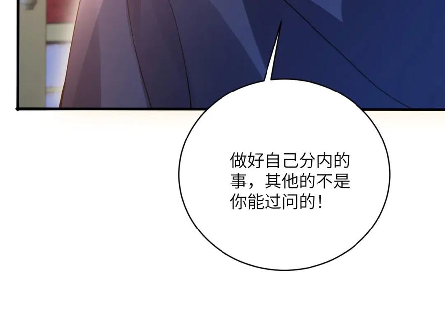 《成为病娇伯爵的女仆》第5话 贝蒂的辱骂 第27页