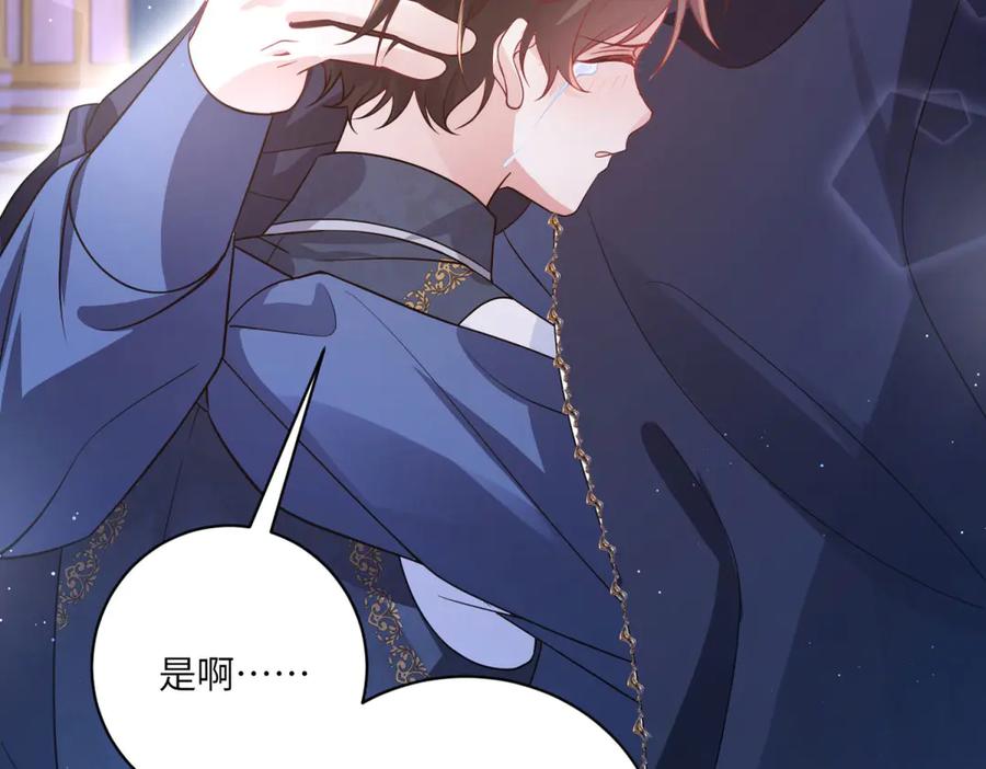 《成为病娇伯爵的女仆》第5话 贝蒂的辱骂 第8页