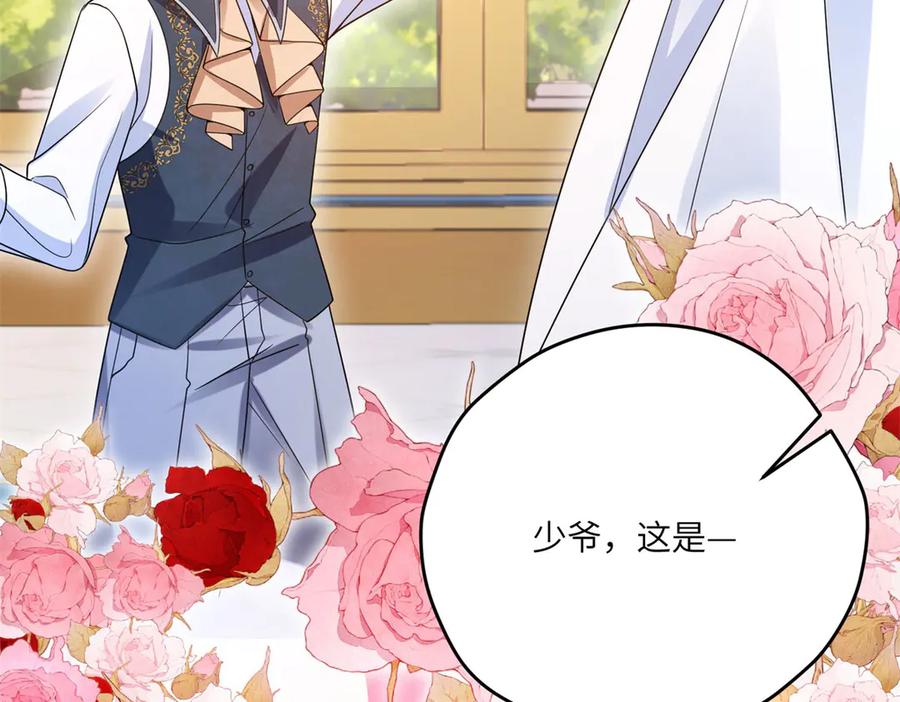 《成为病娇伯爵的女仆》第5话 贝蒂的辱骂 第163页