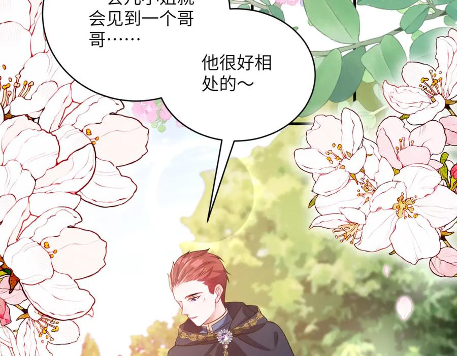 《成为病娇伯爵的女仆》第5话 贝蒂的辱骂 第35页