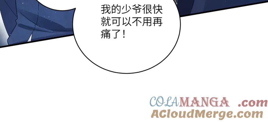 《成为病娇伯爵的女仆》第5话 贝蒂的辱骂 第9页