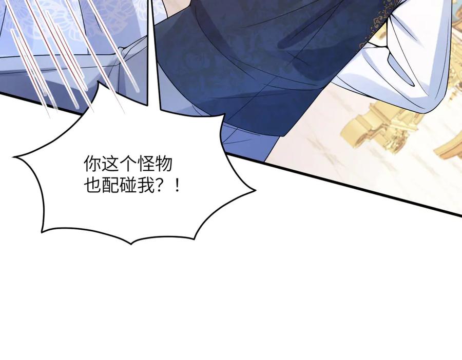 《成为病娇伯爵的女仆》第5话 贝蒂的辱骂 第107页