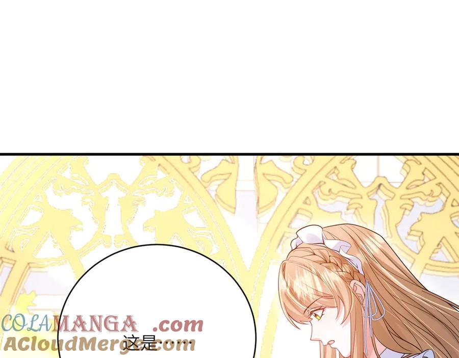 《成为病娇伯爵的女仆》第5话 贝蒂的辱骂 第161页