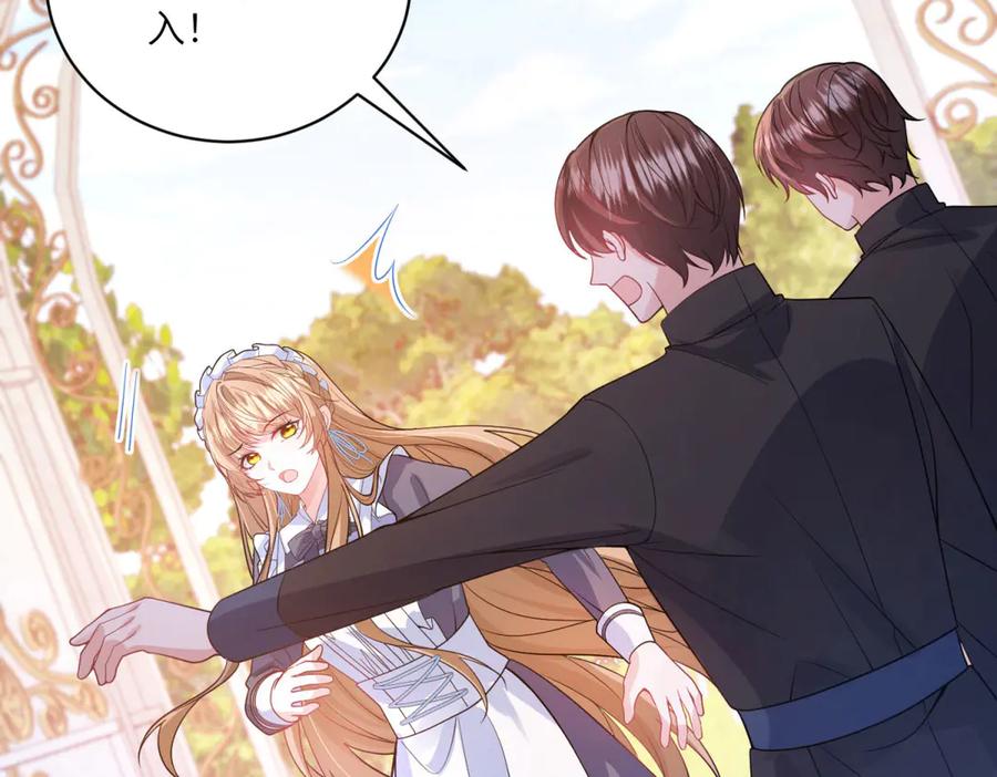 《成为病娇伯爵的女仆》第5话 贝蒂的辱骂 第54页