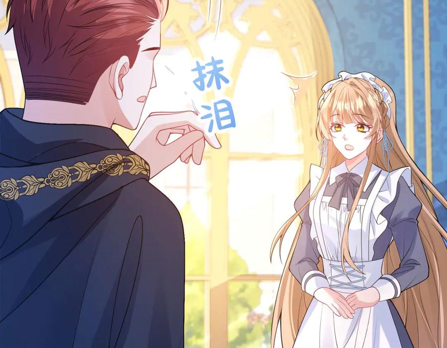 《成为病娇伯爵的女仆》第5话 贝蒂的辱骂 第146页