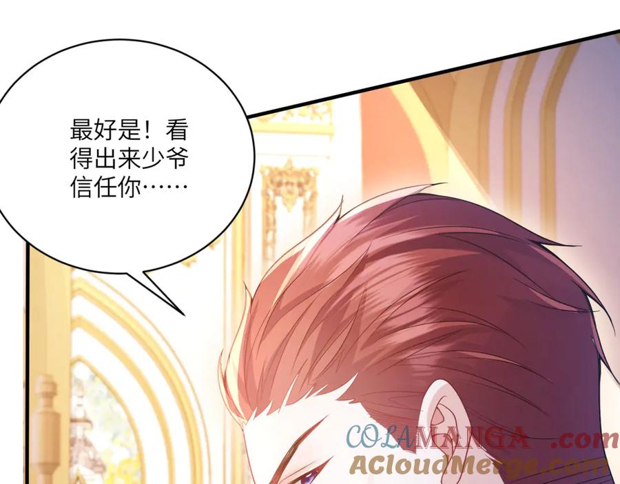 《成为病娇伯爵的女仆》第5话 贝蒂的辱骂 第25页