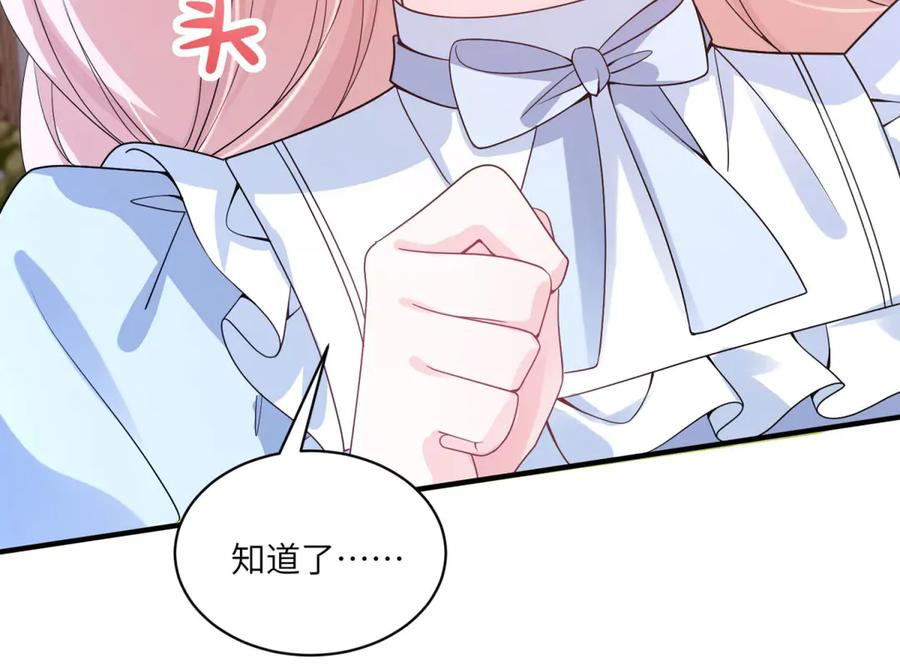 《成为病娇伯爵的女仆》第5话 贝蒂的辱骂 第39页