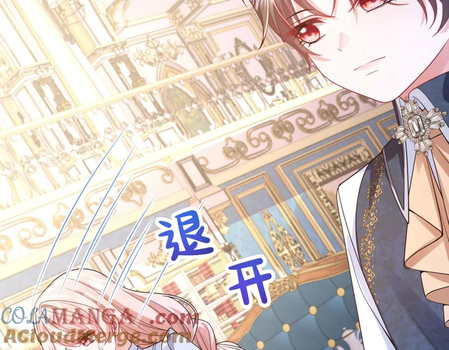 《成为病娇伯爵的女仆》第5话 贝蒂的辱骂 第97页
