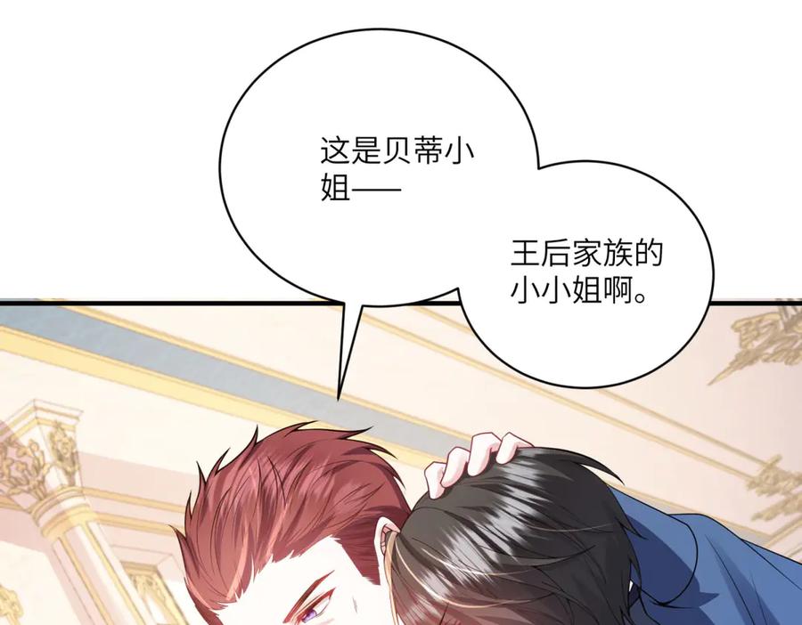 《成为病娇伯爵的女仆》第5话 贝蒂的辱骂 第78页