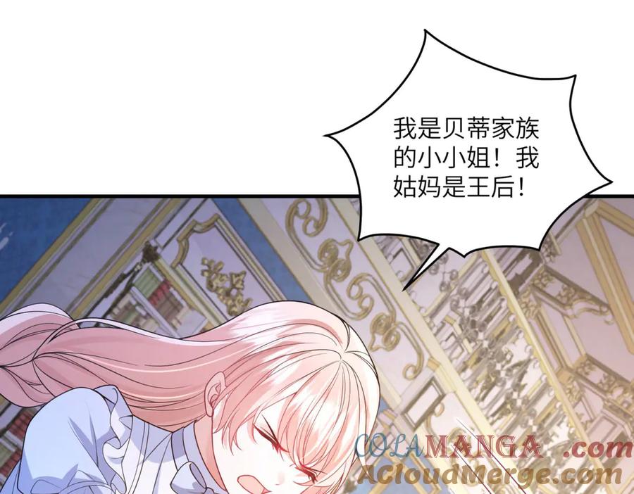 《成为病娇伯爵的女仆》第5话 贝蒂的辱骂 第105页