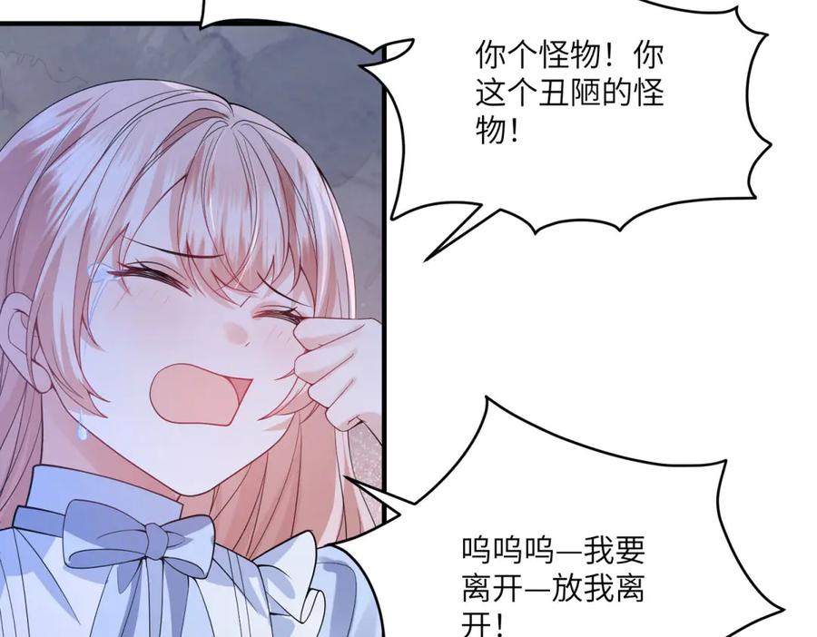 《成为病娇伯爵的女仆》第5话 贝蒂的辱骂 第112页