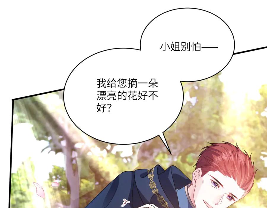 《成为病娇伯爵的女仆》第5话 贝蒂的辱骂 第40页