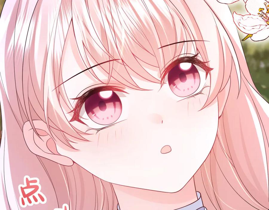 《成为病娇伯爵的女仆》第5话 贝蒂的辱骂 第38页
