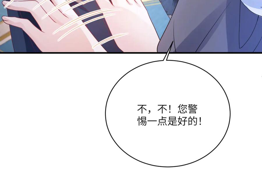 《成为病娇伯爵的女仆》第5话 贝蒂的辱骂 第150页