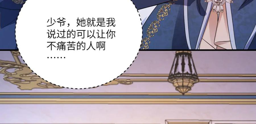 《成为病娇伯爵的女仆》第5话 贝蒂的辱骂 第87页