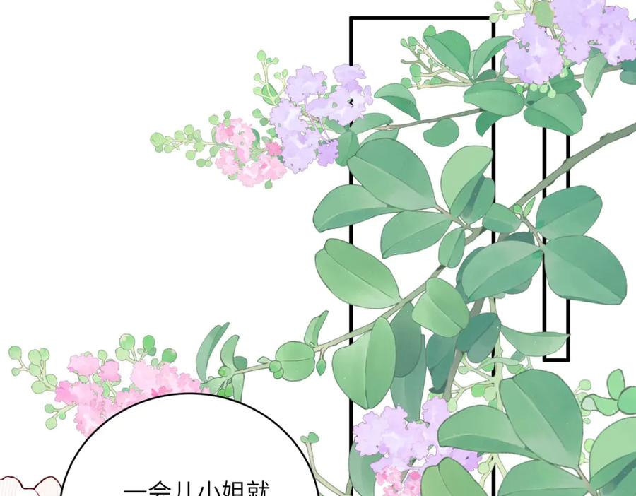 《成为病娇伯爵的女仆》第5话 贝蒂的辱骂 第34页