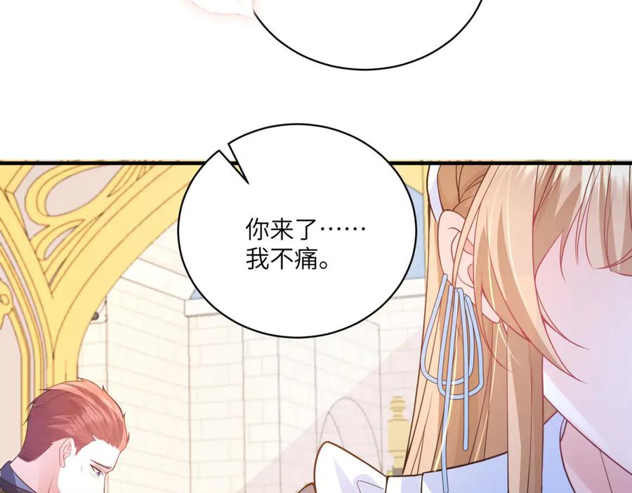 《成为病娇伯爵的女仆》第5话 贝蒂的辱骂 第127页