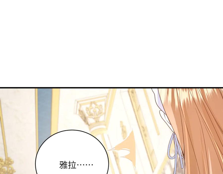《成为病娇伯爵的女仆》第5话 贝蒂的辱骂 第158页