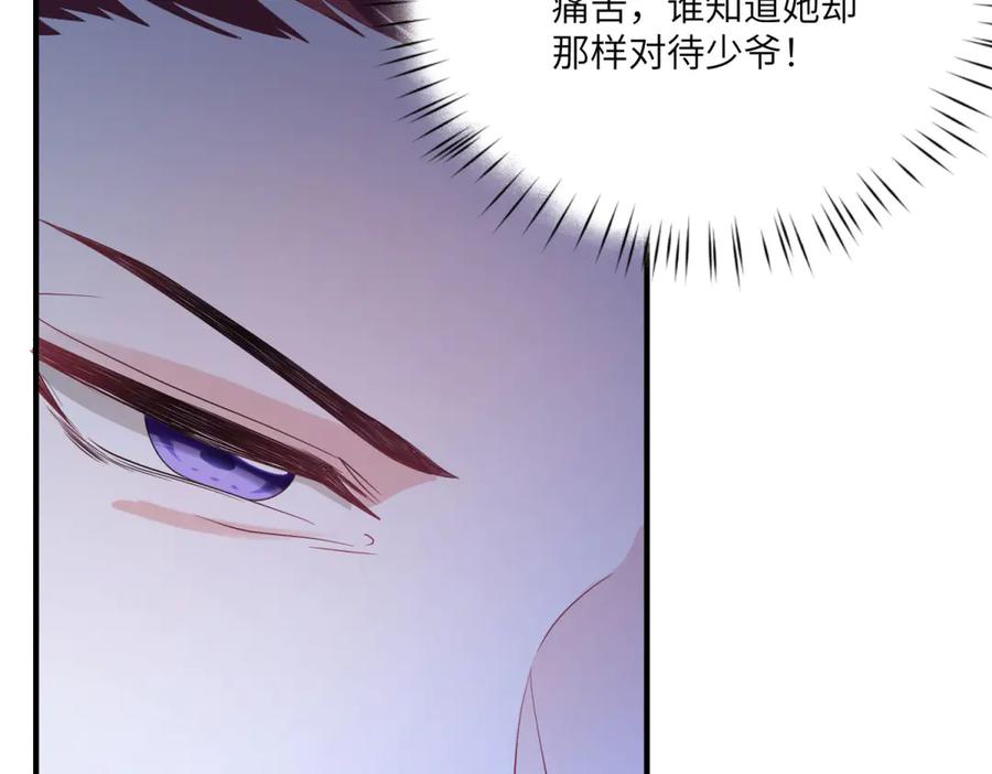 《成为病娇伯爵的女仆》第5话 贝蒂的辱骂 第156页