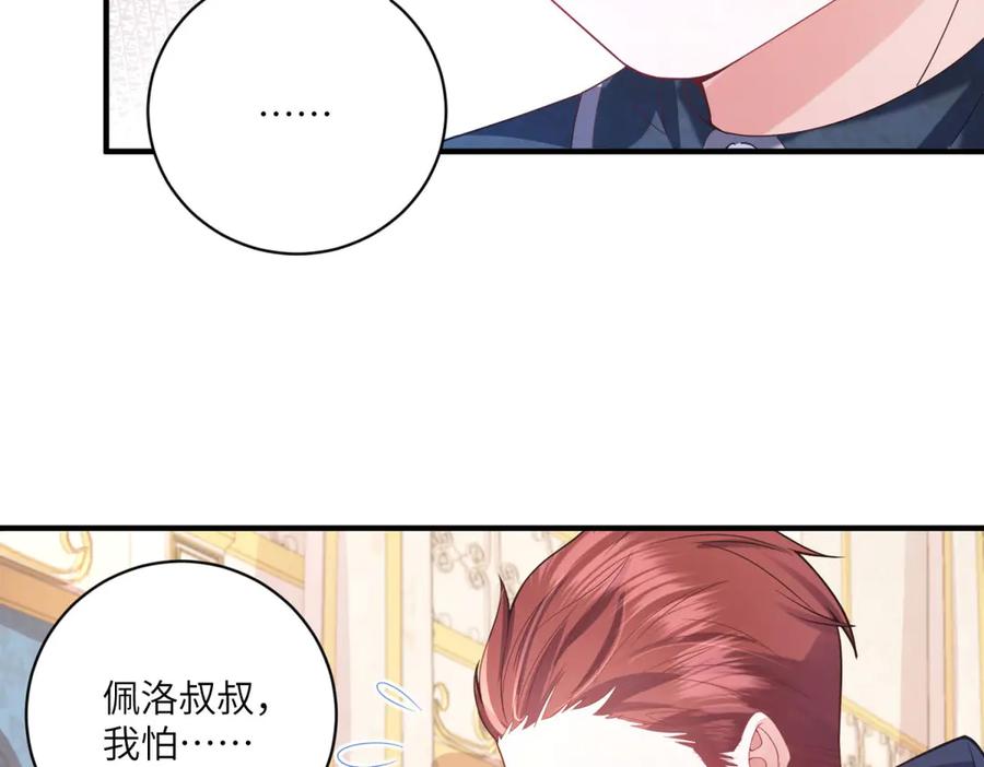 《成为病娇伯爵的女仆》第5话 贝蒂的辱骂 第82页