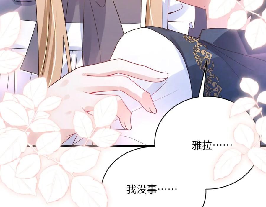 《成为病娇伯爵的女仆》第5话 贝蒂的辱骂 第126页