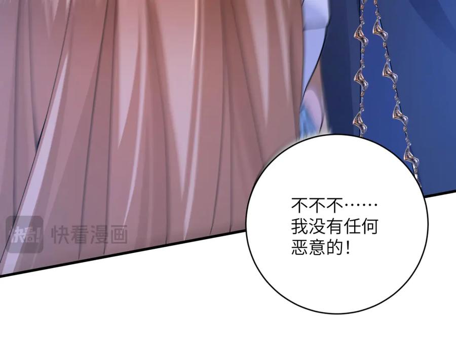 《成为病娇伯爵的女仆》第5话 贝蒂的辱骂 第24页