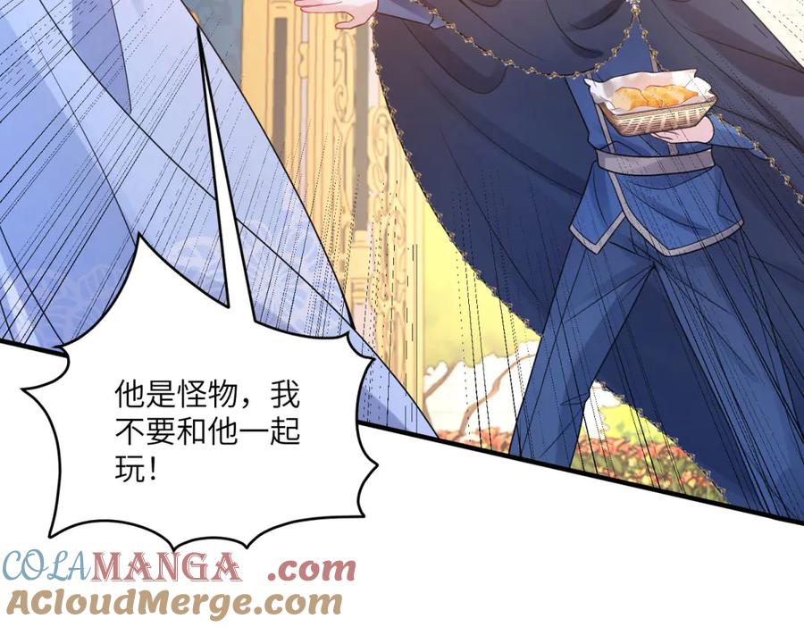 《成为病娇伯爵的女仆》第5话 贝蒂的辱骂 第117页