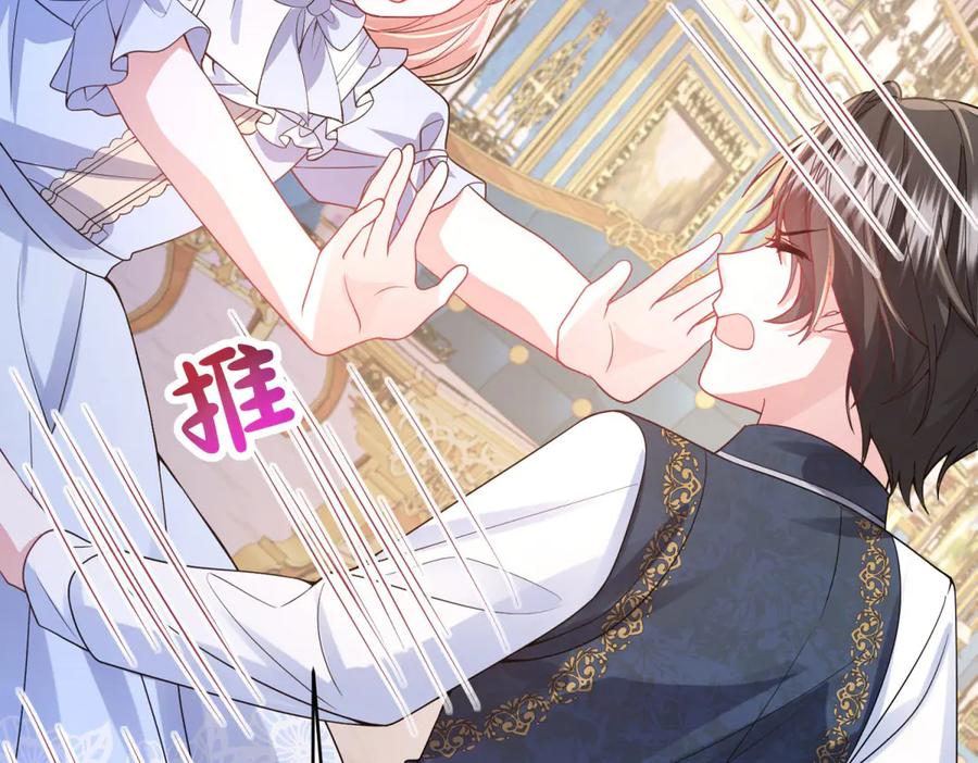 《成为病娇伯爵的女仆》第5话 贝蒂的辱骂 第106页