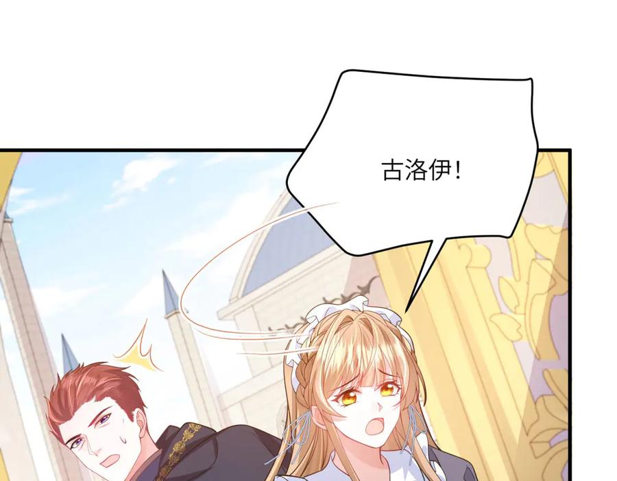《成为病娇伯爵的女仆》第5话 贝蒂的辱骂 第119页