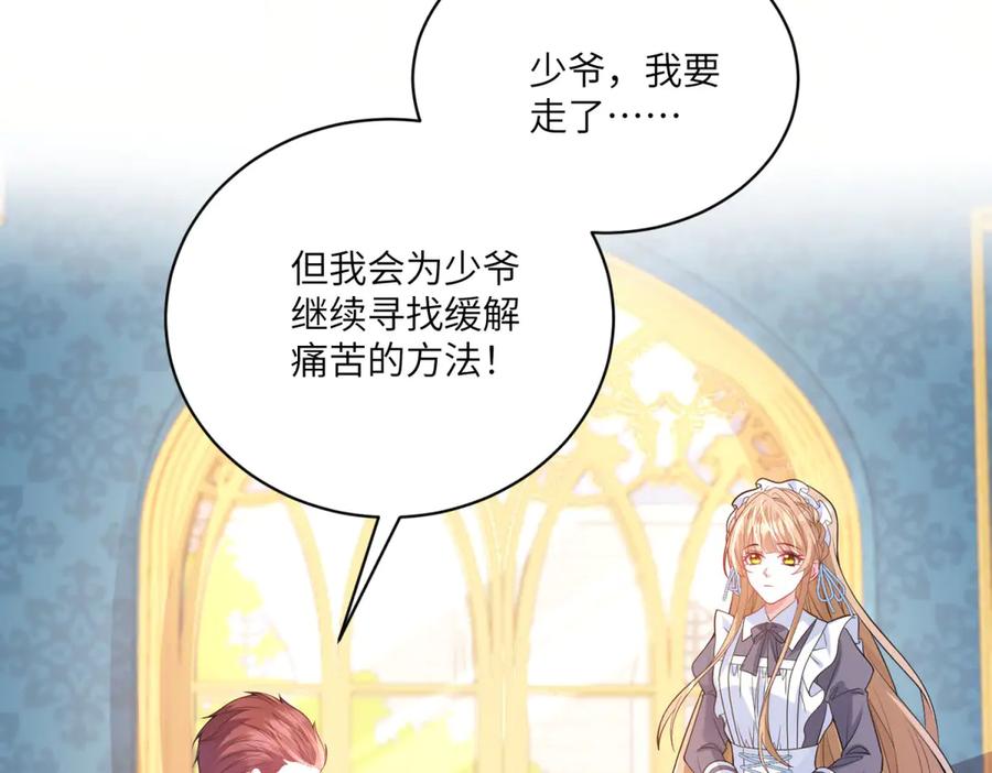 《成为病娇伯爵的女仆》第5话 贝蒂的辱骂 第139页