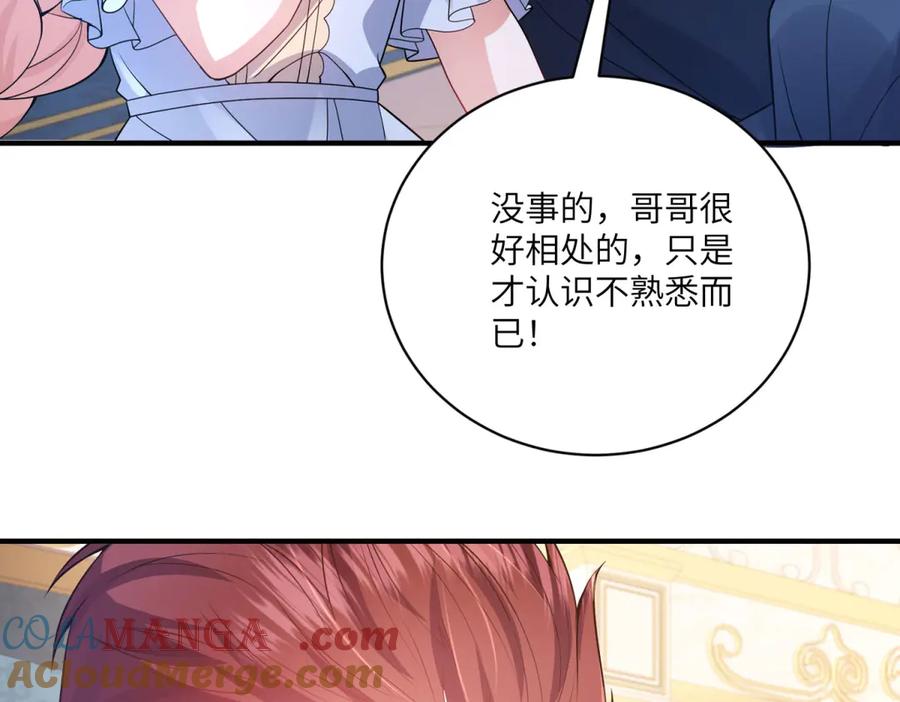 《成为病娇伯爵的女仆》第5话 贝蒂的辱骂 第85页