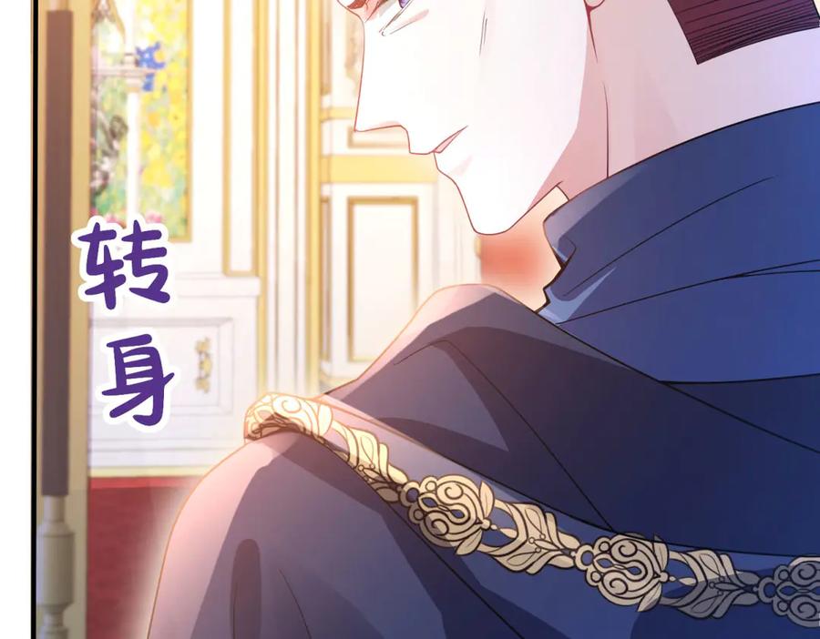 《成为病娇伯爵的女仆》第5话 贝蒂的辱骂 第26页