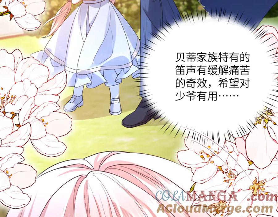 《成为病娇伯爵的女仆》第5话 贝蒂的辱骂 第37页