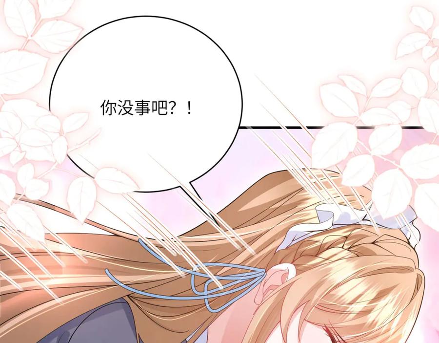 《成为病娇伯爵的女仆》第5话 贝蒂的辱骂 第122页
