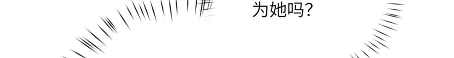 《成为病娇伯爵的女仆》第5话 贝蒂的辱骂 第136页