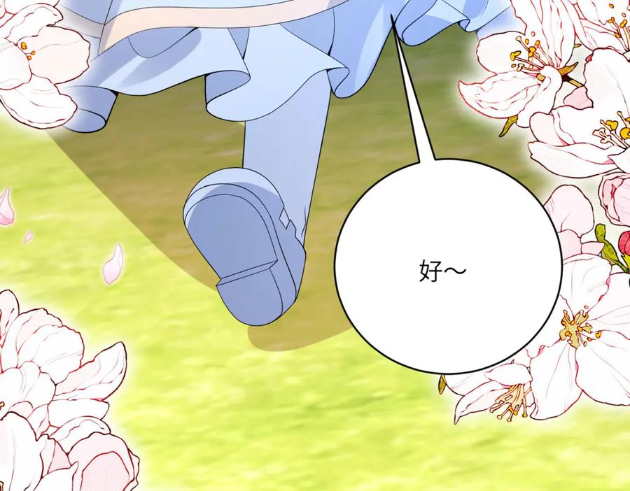 《成为病娇伯爵的女仆》第5话 贝蒂的辱骂 第46页