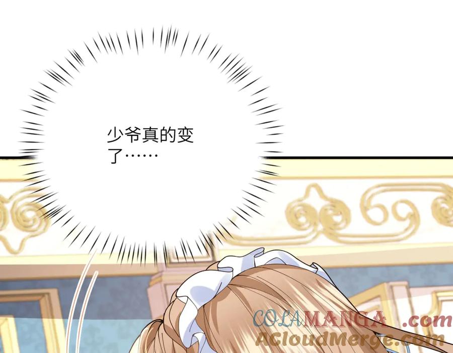 《成为病娇伯爵的女仆》第5话 贝蒂的辱骂 第133页