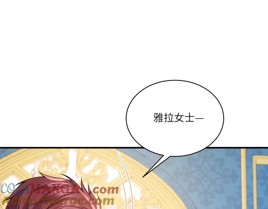 《成为病娇伯爵的女仆》第5话 贝蒂的辱骂 第145页