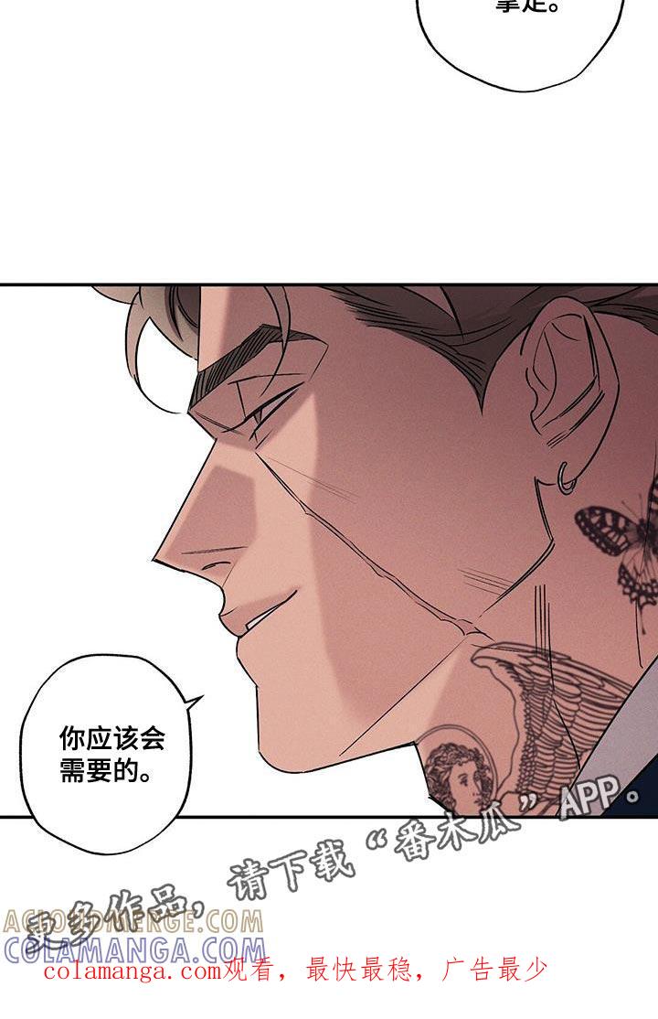 《狂沙肆虐》第60章：你应该会需要的 第25页