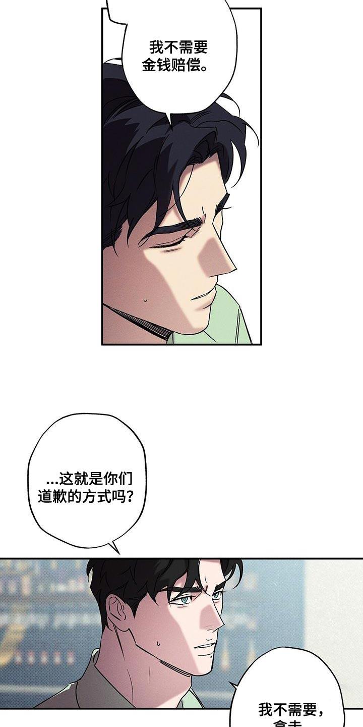 《狂沙肆虐》第60章：你应该会需要的 第24页